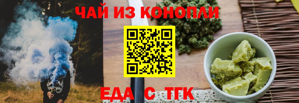Протвино  Печенье с ТГК марихуана  Вход с VPN 