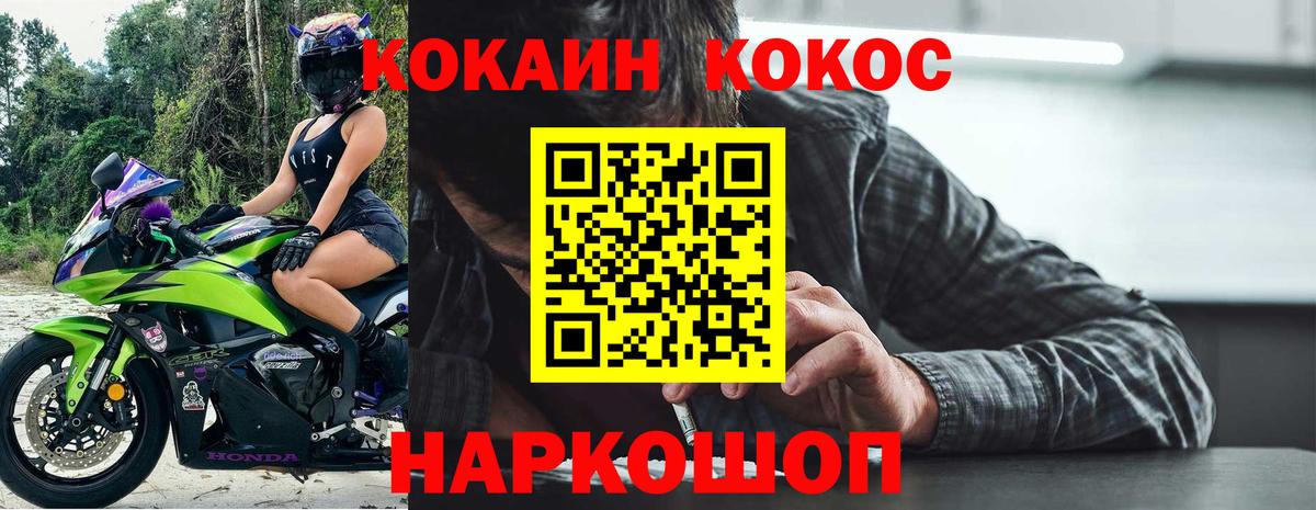КОКАИН 98% Протвино