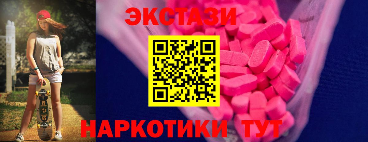 Ecstasy 280 MDMA Протвино