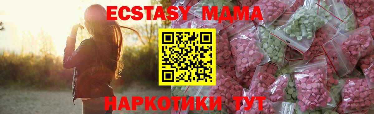 Протвино  ЭКСТАЗИ  Вход с VPN  Ecstasy mix  Экстази 300 mg 