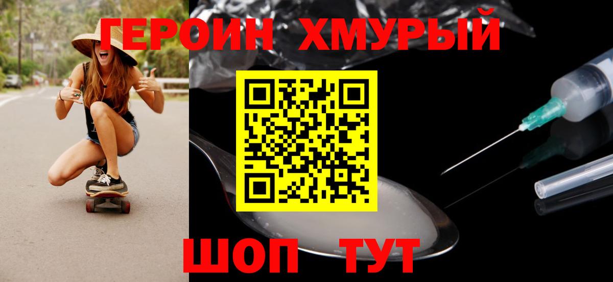 Героин VHQ Протвино