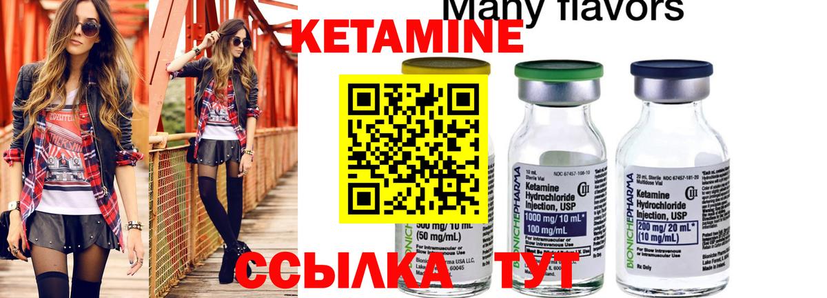 Кетамин VHQ Протвино