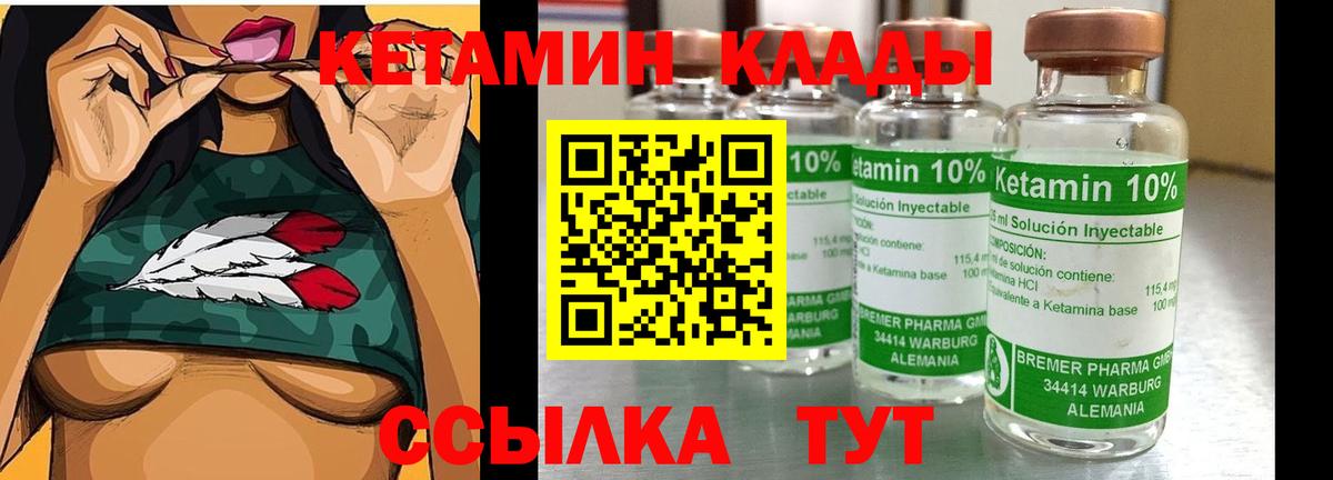 КЕТАМИН ketamine  Вход с VPN  Протвино 
