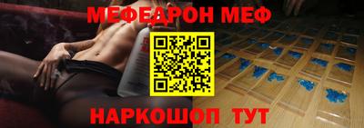мяу мяу кристалл Шелехов