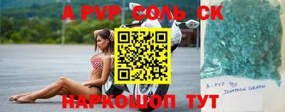 наркотики Шахты