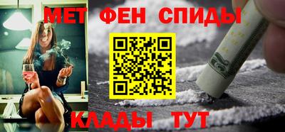 мяу мяу кристалл Шелехов