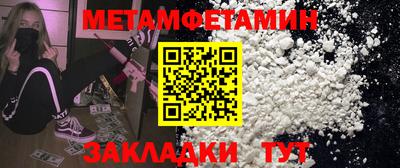мяу мяу кристалл Шелехов