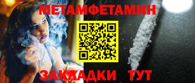 мяу мяу кристалл Шелехов