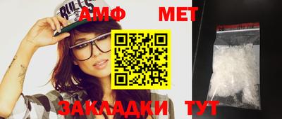 мяу мяу кристалл Шелехов