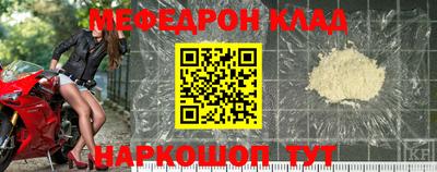 мяу мяу кристалл Шелехов