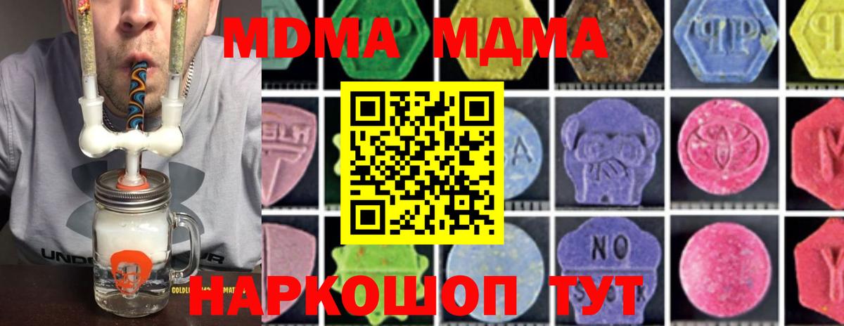 MDMA кристаллы  МДМА crystal  Протвино  MDMA  Вход с VPN 