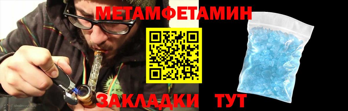 Протвино  МЕТАМФЕТАМИН пудра  Вход с VPN 