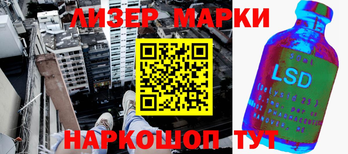 Наркотические марки 1,8мг  Вход с VPN  Протвино  Наркотические марки  купить наркотики цена  Наркотические марки 1,8мг 