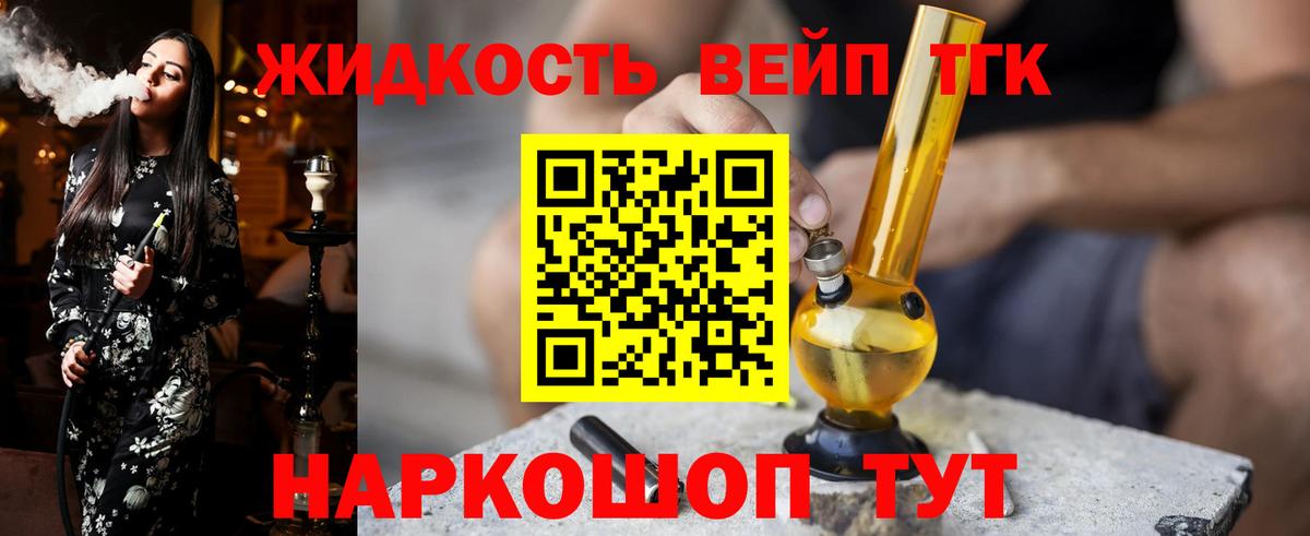 ТГК Wax  Вход с VPN  Протвино  Дистиллят ТГК жижа 