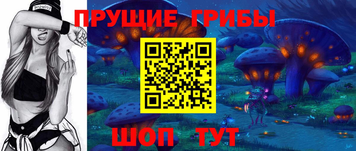 Псилоцибиновые грибы мухоморы  Вход с VPN  Галлюциногенные грибы Psilocybine cubensis  Протвино 